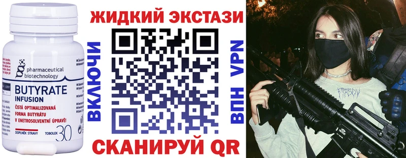 Купить закладки Усмань Бутират бутандиол