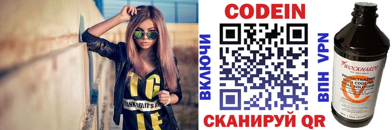 Купить где  Усмань  Codein Purple Drank 