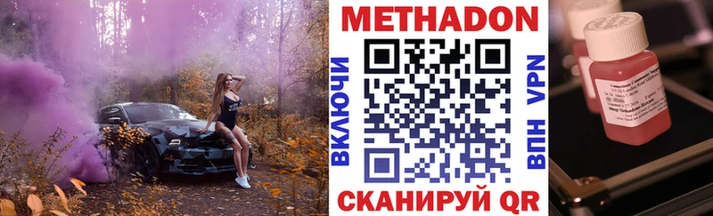 Купить закладки  Усмань  МЕТАДОН VHQ 